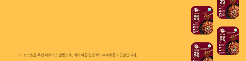 금상첨육 제육볶음 (쿠팡)