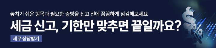 메디치 세무 상담